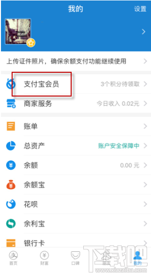 支付寶我的家怎么踢人？支付寶我的家刪除成員方法