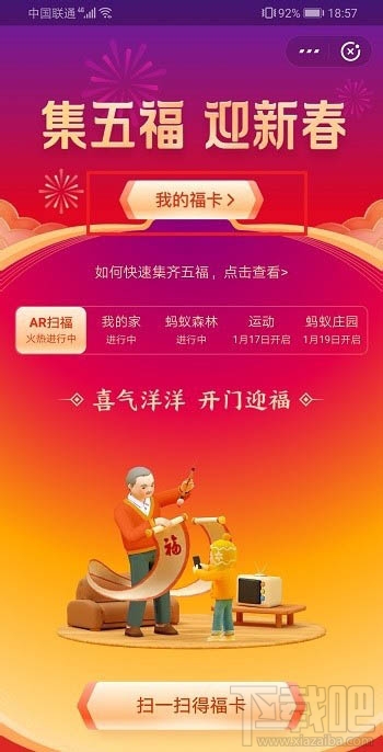 支付寶全家福成員加入截止日期是什么時候？