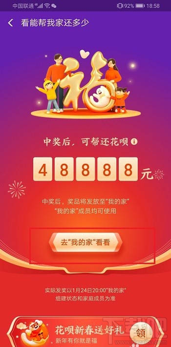 支付寶全家福成員加入截止日期是什么時候？