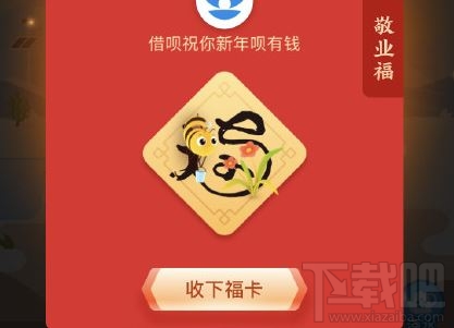 微信屏蔽支付寶集五福怎么回事？微信朋友圈已屏蔽支付寶集五福嗎