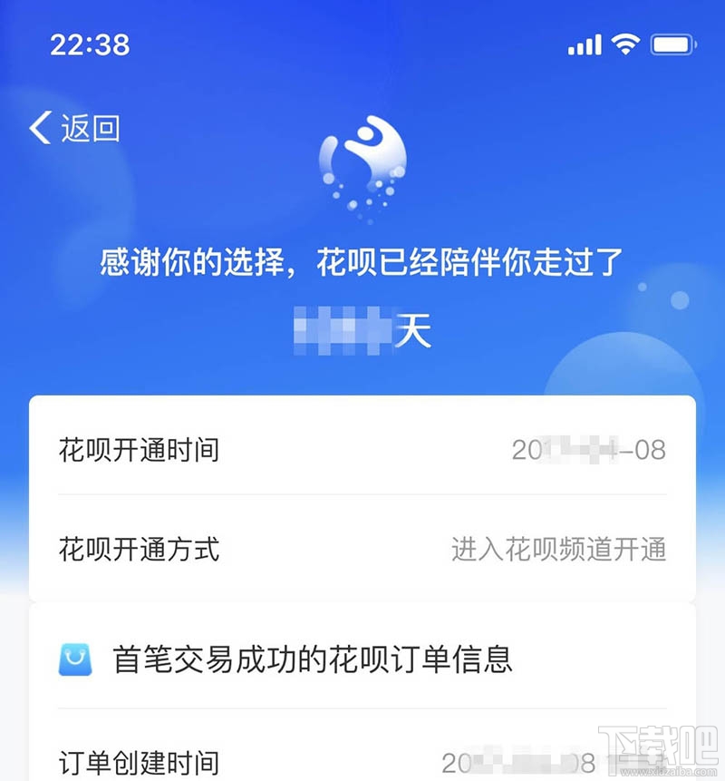 支付寶怎么查看開通花唄時間？