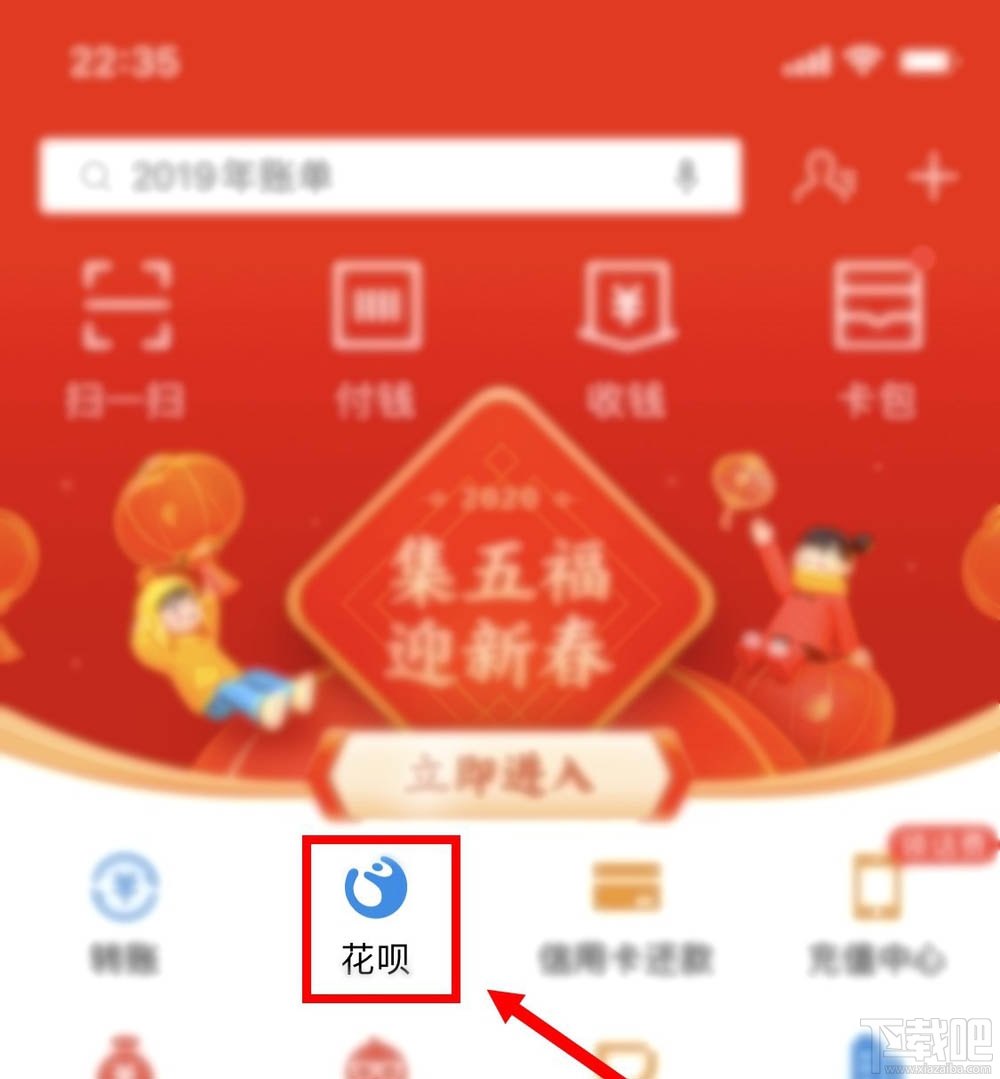 支付寶怎么查看開通花唄時間？