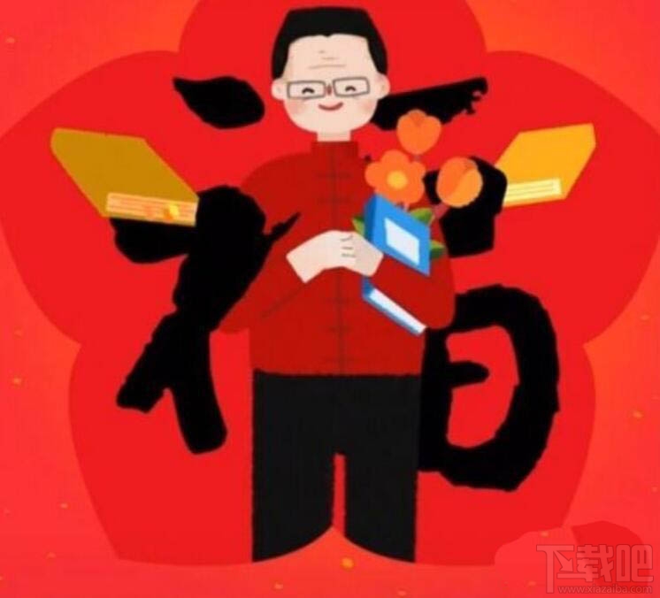 支付寶2020年集五福全家福什么時候開獎？ 全家福開獎時間公布