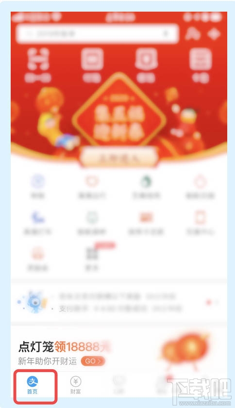 支付寶我的福卡在哪里查看? 支付寶福卡榜的查看方法