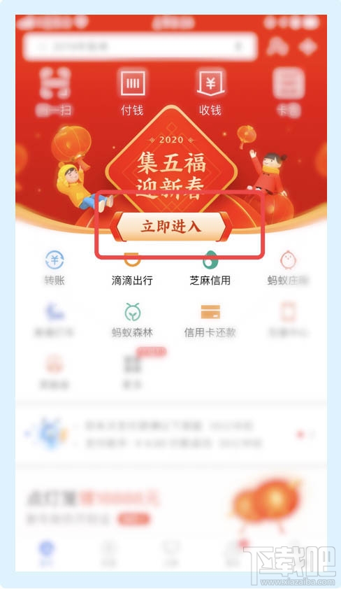 支付寶我的福卡在哪里查看? 支付寶福卡榜的查看方法