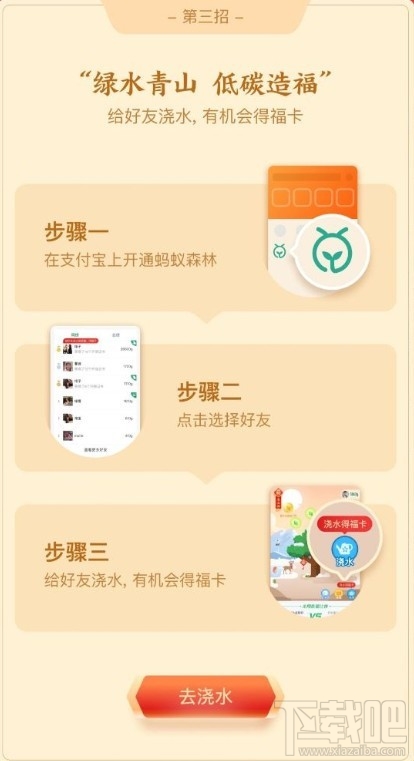 2020支付寶五福怎么快速集齊？2020支付寶集五福活動攻略