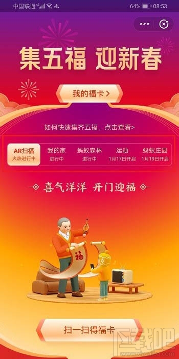 支付寶全家福怎么判斷自己中獎？全家福中獎規則及中獎金額介紹