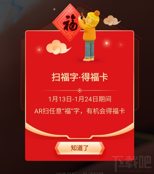 2020支付寶集五福最全攻略！集齊五福拼手氣瓜分5億