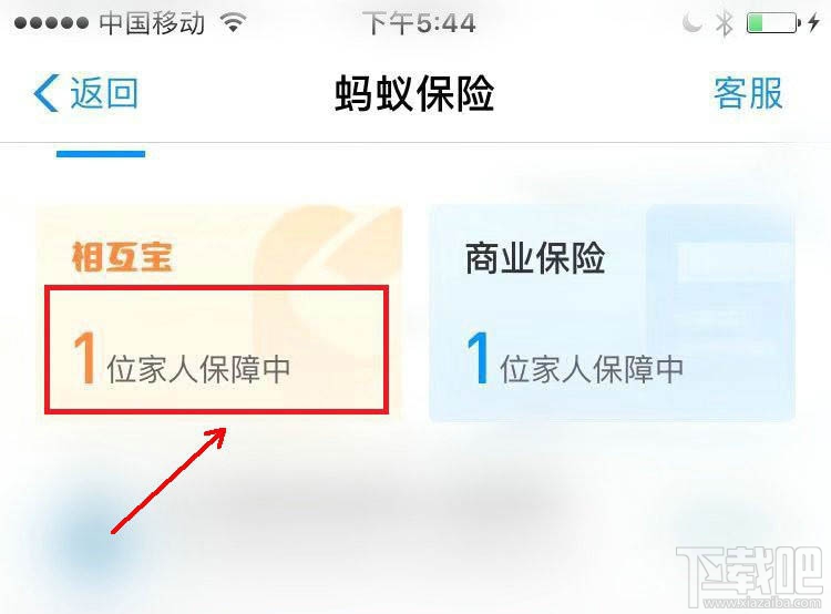 支付寶健康福重疾險怎么退出？