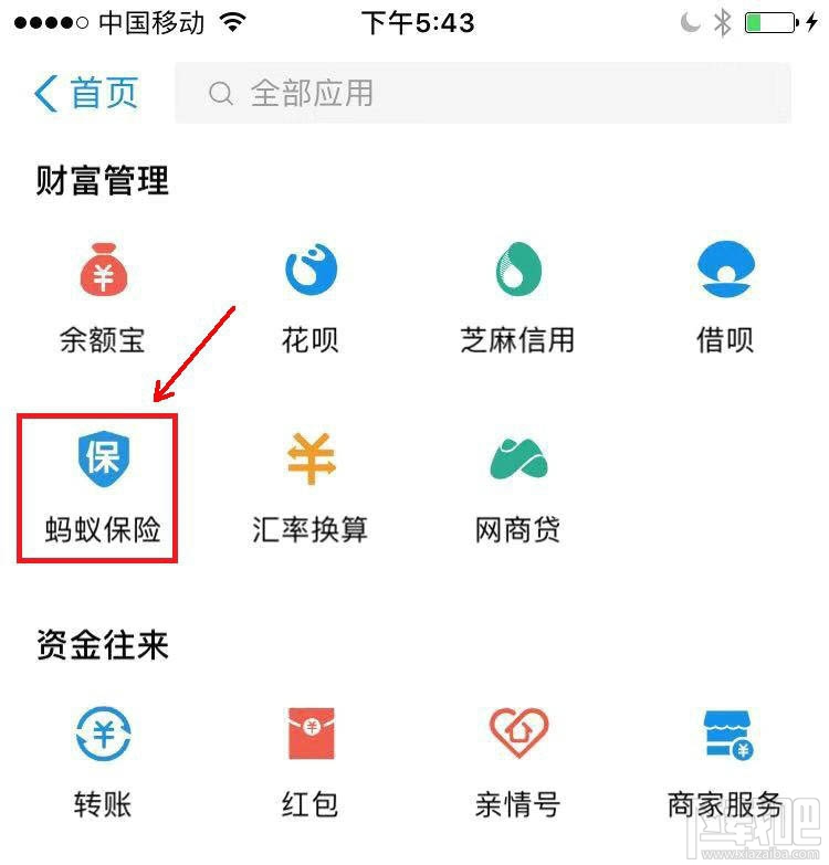 支付寶健康福重疾險怎么退出？