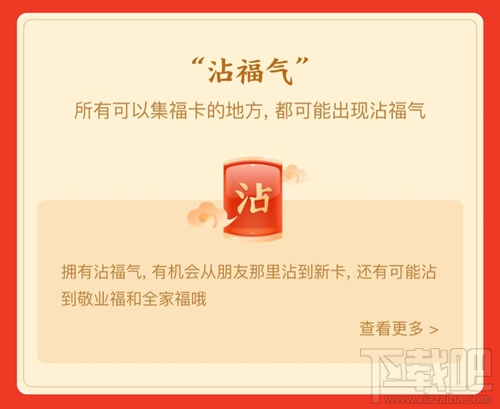 2020支付寶集五福最全攻略！集齊五福拼手氣瓜分5億