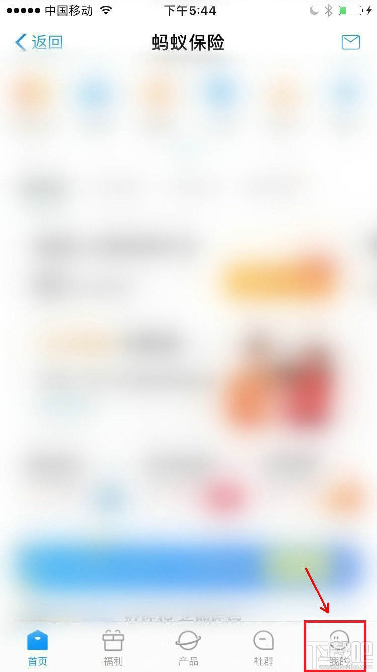 支付寶健康福重疾險怎么退出？