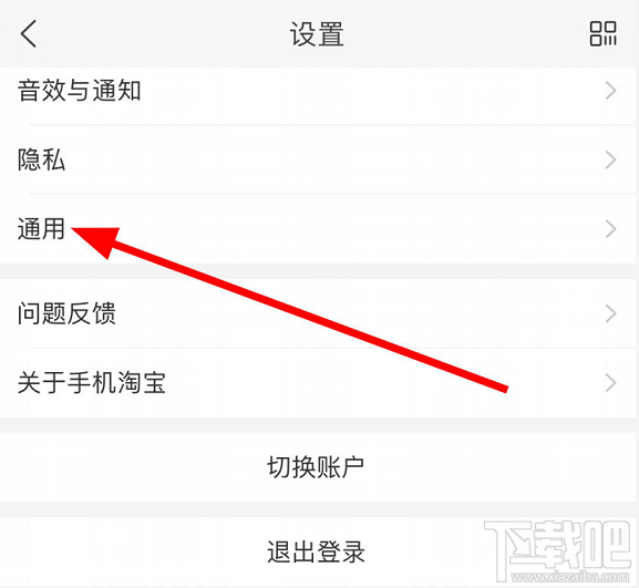 淘寶面容支付怎么關(guān)閉？淘寶關(guān)閉刷臉支付的教程