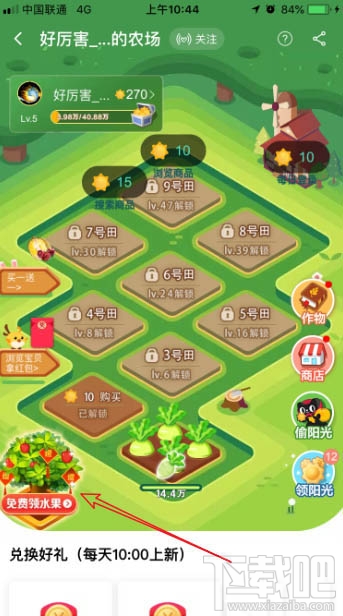 淘寶怎么種福果？天貓農(nóng)場(chǎng)免費(fèi)領(lǐng)水果的教程