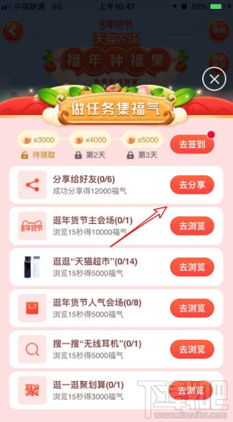 淘寶怎么種福果？天貓農(nóng)場(chǎng)免費(fèi)領(lǐng)水果的教程