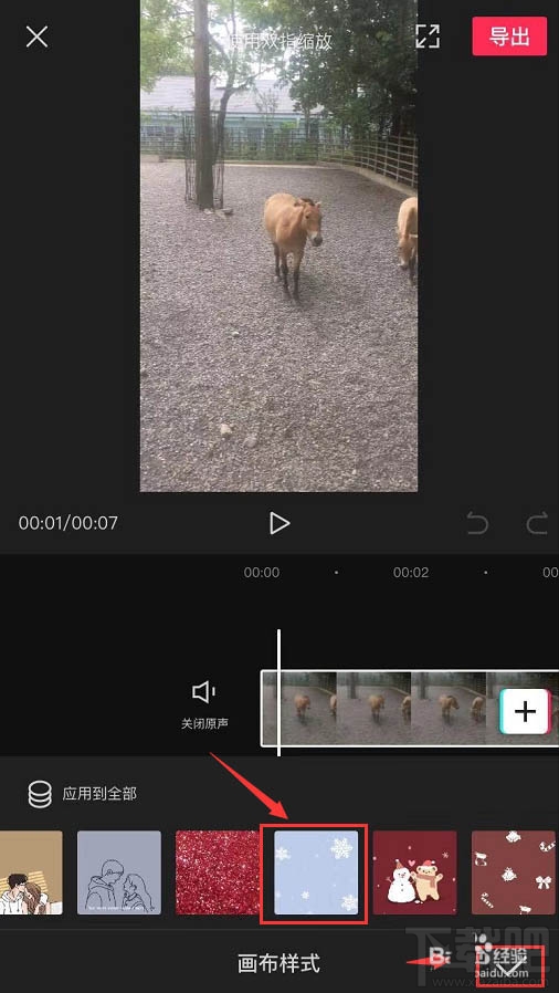 剪映下雪特效怎么制作？ 剪映視頻下雪特效的做法