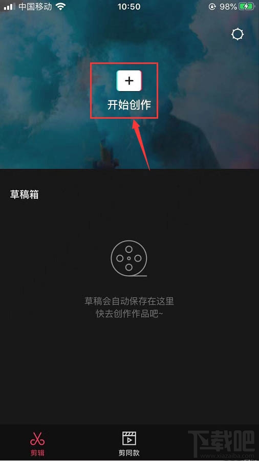 剪映下雪特效怎么制作？ 剪映視頻下雪特效的做法