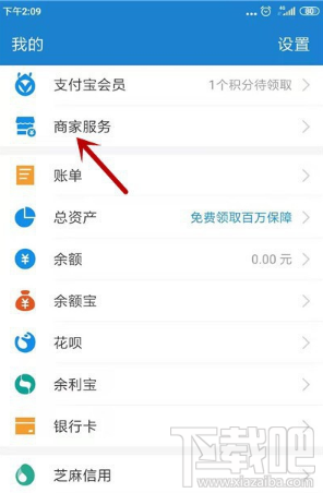 支付寶商家怎么建群？商家建顧客群方法介紹