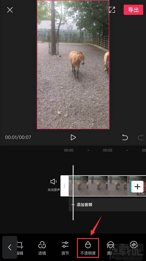 剪映下雪特效怎么制作？ 剪映視頻下雪特效的做法