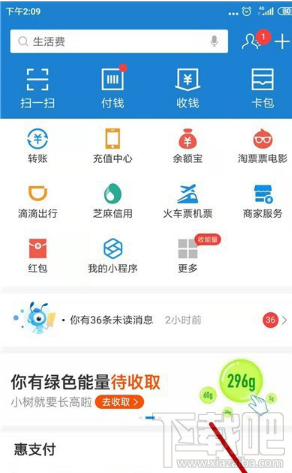 支付寶商家怎么建群？商家建顧客群方法介紹