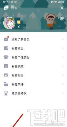QQ怎么設置顯示開車中？設置顯示開車中方法介紹