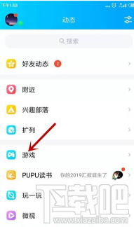 QQ點亮我的2020怎么玩？集福卡活動玩法介紹