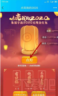 QQ點亮我的2020怎么玩？集福卡活動玩法介紹