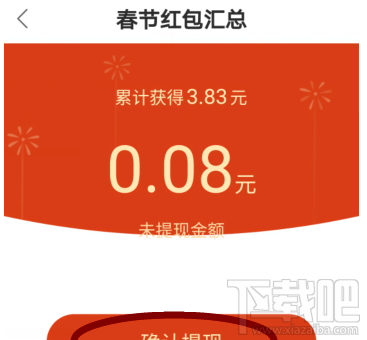 快手感恩紅包怎么提現？搶的紅包提現步驟一覽