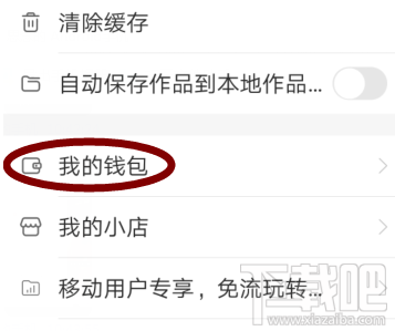 快手感恩紅包怎么提現？搶的紅包提現步驟一覽