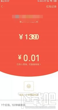 微信紅包數(shù)字跳動怎么設置？微信紅包數(shù)字隨機顯示教程