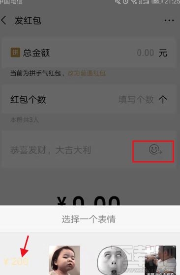 微信紅包數(shù)字跳動怎么設置？微信紅包數(shù)字隨機顯示教程