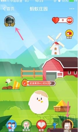 支付寶小雞飼料容量怎么增加？螞蟻莊園容量已滿領不了飼料怎么辦