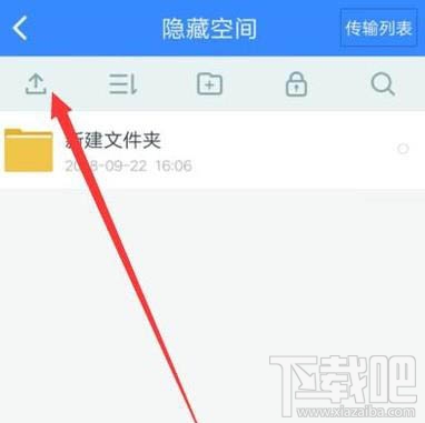 百度網盤隱藏空間功能怎么用？