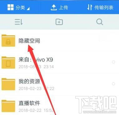 百度網盤隱藏空間功能怎么用？