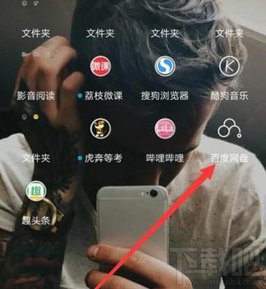 百度網盤隱藏空間功能怎么用？