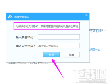 百度網盤隱藏空間功能怎么用？