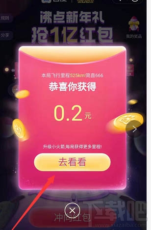 百度啟航2020沸點(diǎn)新年紅包怎么玩？啟航2020領(lǐng)紅包玩法技巧