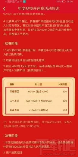 快手年度視頻怎么參賽？快手app年度視頻參賽流程分享