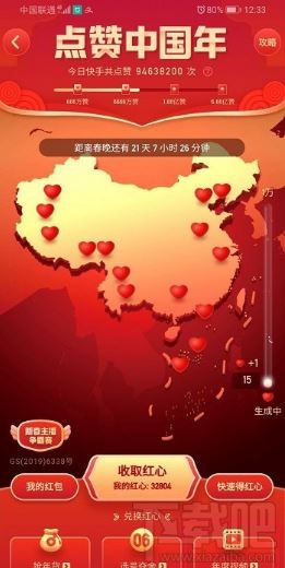 快手年度視頻投票怎么投？快手app中給年度視頻投票流程