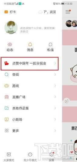 快手年度視頻怎么參賽？快手app年度視頻參賽流程分享