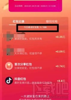 2020抖音瓜分3億紅包怎么玩？2020抖音瓜分3億現金玩法攻略