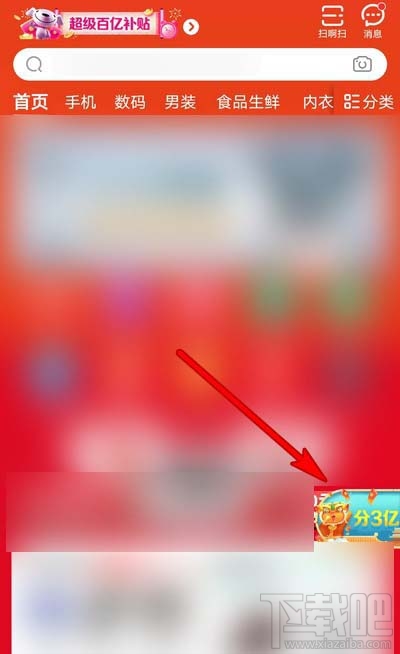 京東全民炸年獸怎么組隊(duì)？京東全民炸年獸拉好友組隊(duì)教程