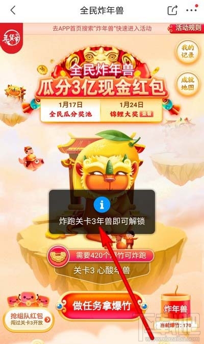 京東全民炸年獸怎么組隊(duì)？京東全民炸年獸拉好友組隊(duì)教程