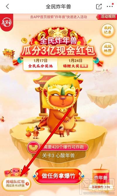 京東全民炸年獸怎么組隊(duì)？京東全民炸年獸拉好友組隊(duì)教程