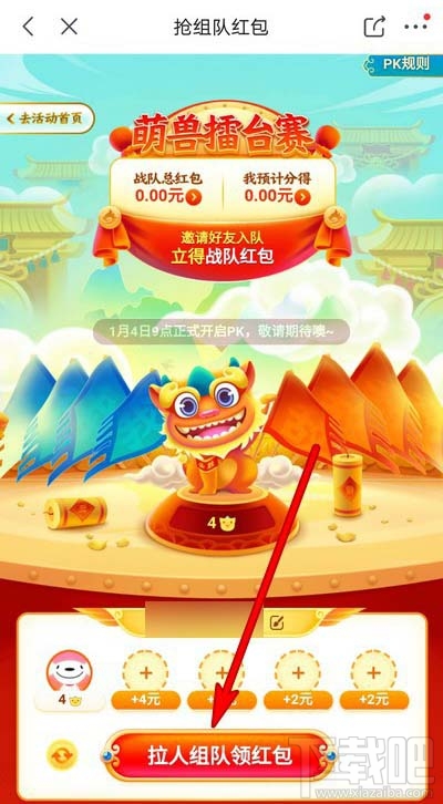 京東全民炸年獸怎么組隊(duì)？京東全民炸年獸拉好友組隊(duì)教程