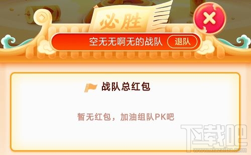 京東全民炸年獸怎么退隊？2020京東全民炸年獸退隊教程