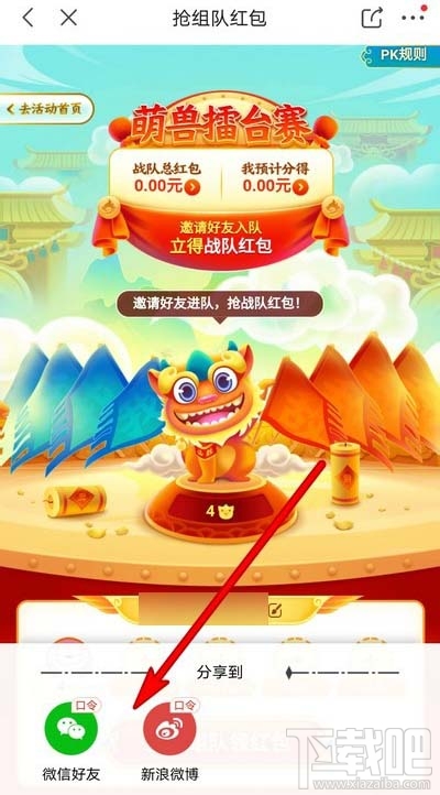 京東全民炸年獸怎么組隊(duì)？京東全民炸年獸拉好友組隊(duì)教程