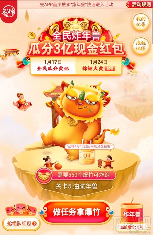 京東全民炸年獸怎么退隊？2020京東全民炸年獸退隊教程