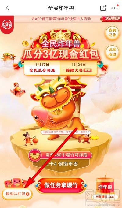 京東全民炸年獸怎么組隊(duì)？京東全民炸年獸拉好友組隊(duì)教程