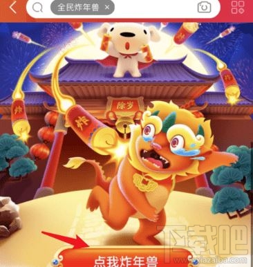 京東全民炸年獸怎么玩？2020京東全民炸獸年爆竹收集攻略